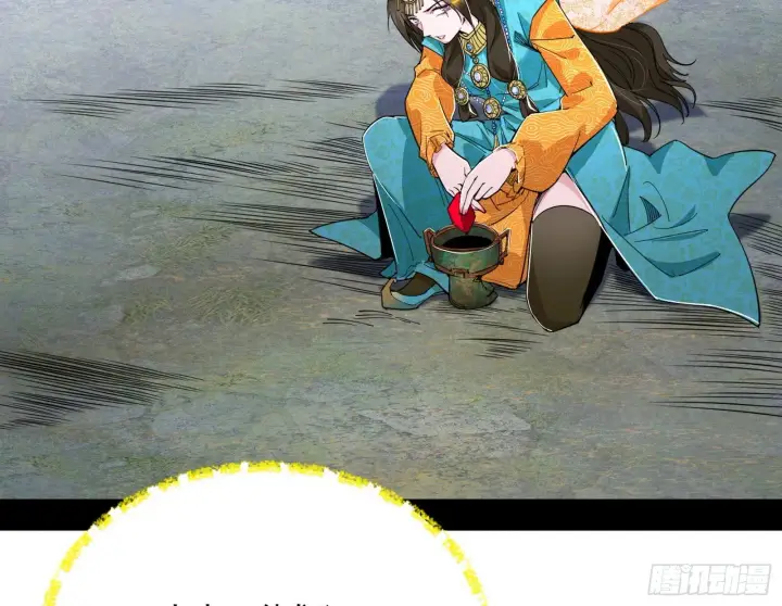 漫画《我为邪帝》盆满钵满与新的系统功能第101张图