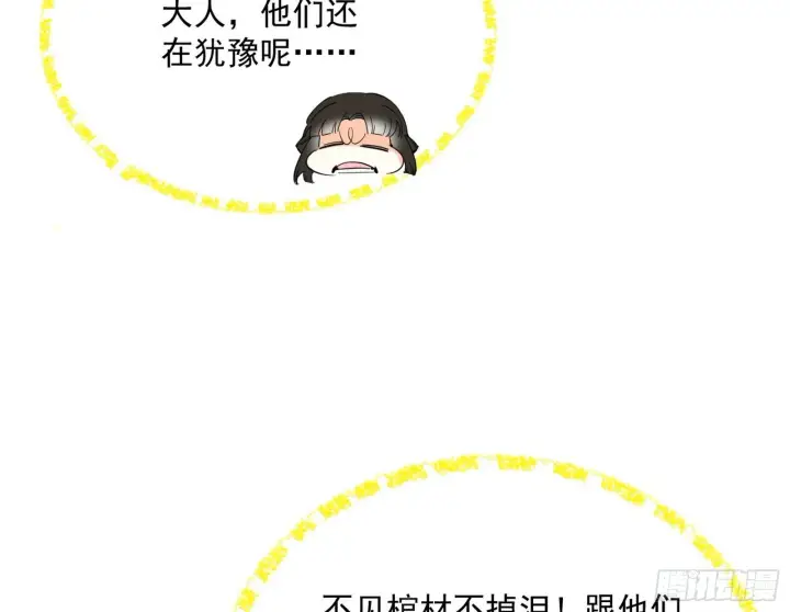 漫画《我为邪帝》盆满钵满与新的系统功能第102张图
