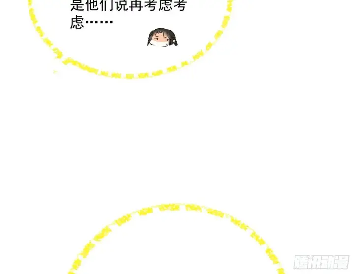 漫画《我为邪帝》盆满钵满与新的系统功能第105张图