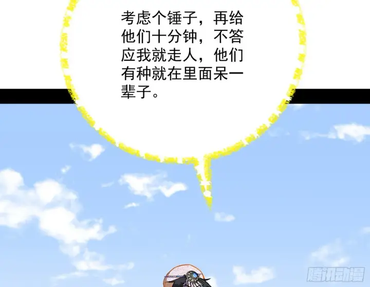 漫画《我为邪帝》盆满钵满与新的系统功能第106张图