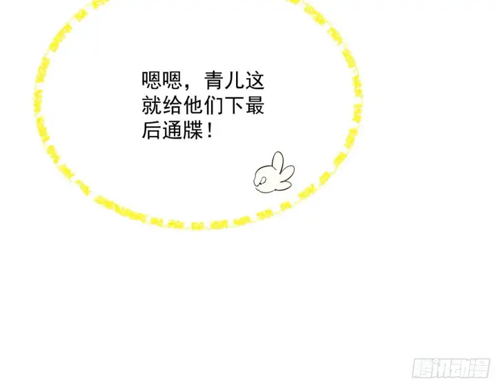 漫画《我为邪帝》盆满钵满与新的系统功能第108张图