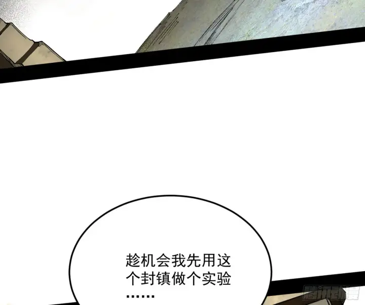 漫画《我为邪帝》盆满钵满与新的系统功能第111张图