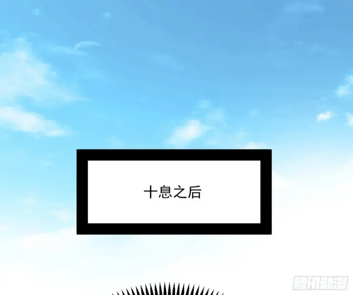 漫画《我为邪帝》盆满钵满与新的系统功能第114张图