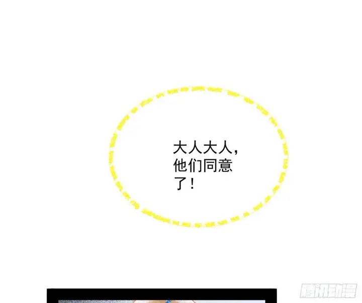 漫画《我为邪帝》盆满钵满与新的系统功能第117张图