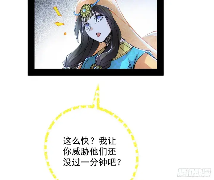 漫画《我为邪帝》盆满钵满与新的系统功能第118张图