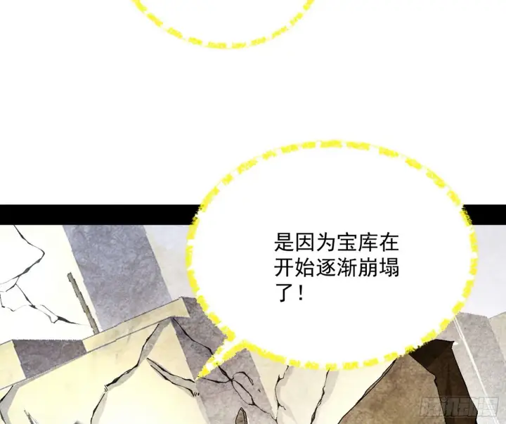 漫画《我为邪帝》盆满钵满与新的系统功能第119张图