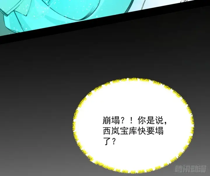 漫画《我为邪帝》盆满钵满与新的系统功能第121张图