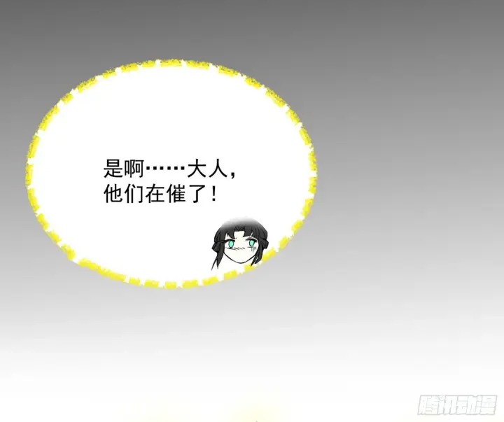 漫画《我为邪帝》盆满钵满与新的系统功能第122张图