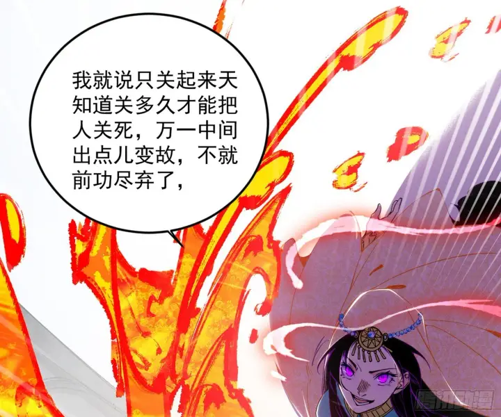 漫画《我为邪帝》盆满钵满与新的系统功能第125张图