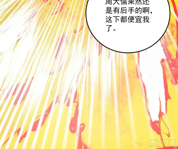 漫画《我为邪帝》盆满钵满与新的系统功能第127张图