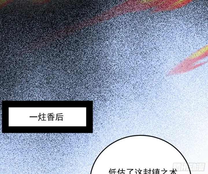 漫画《我为邪帝》盆满钵满与新的系统功能第130张图