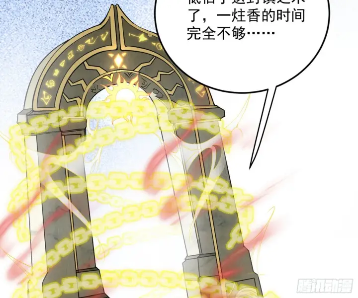 漫画《我为邪帝》盆满钵满与新的系统功能第131张图