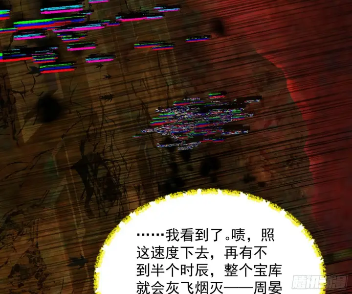 漫画《我为邪帝》盆满钵满与新的系统功能第138张图