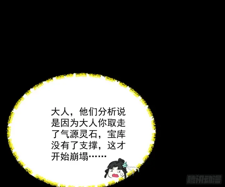 漫画《我为邪帝》盆满钵满与新的系统功能第141张图