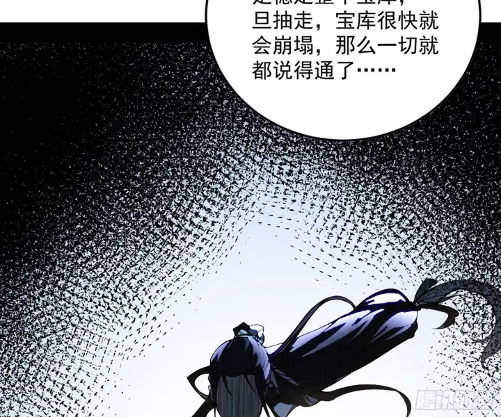 漫画《我为邪帝》盆满钵满与新的系统功能第144张图