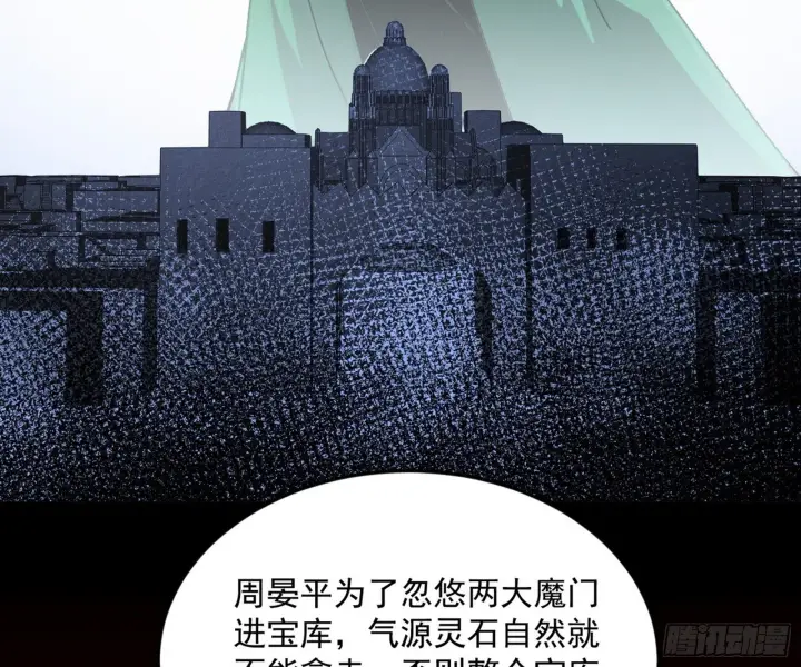 漫画《我为邪帝》盆满钵满与新的系统功能第146张图