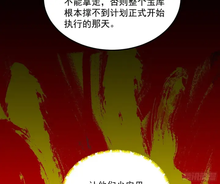 漫画《我为邪帝》盆满钵满与新的系统功能第147张图