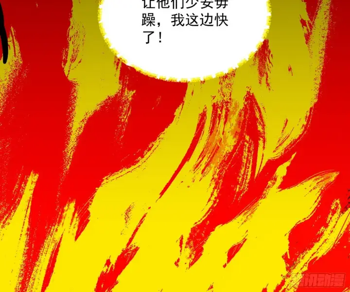 漫画《我为邪帝》盆满钵满与新的系统功能第148张图
