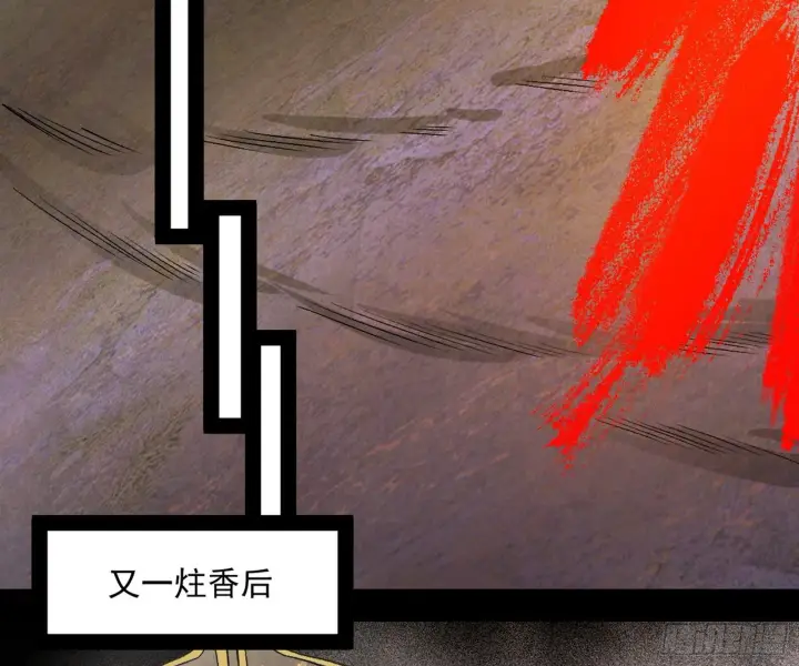 漫画《我为邪帝》盆满钵满与新的系统功能第154张图