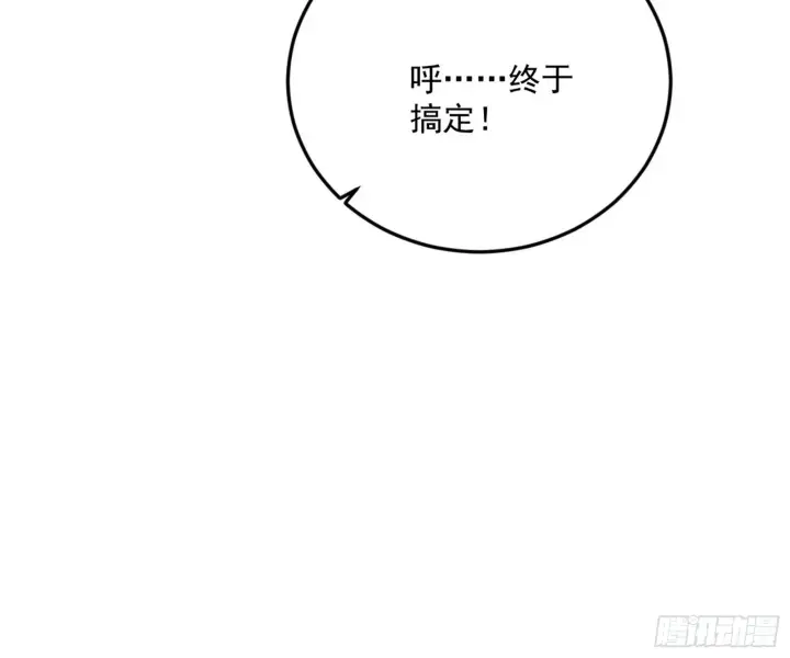 漫画《我为邪帝》盆满钵满与新的系统功能第156张图