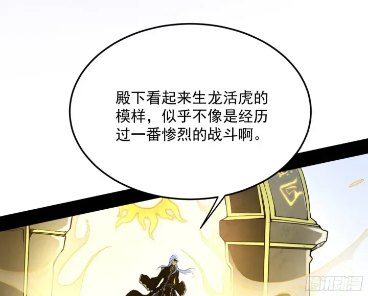 漫画《我为邪帝》盆满钵满与新的系统功能第164张图