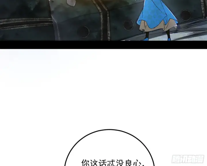 漫画《我为邪帝》盆满钵满与新的系统功能第166张图