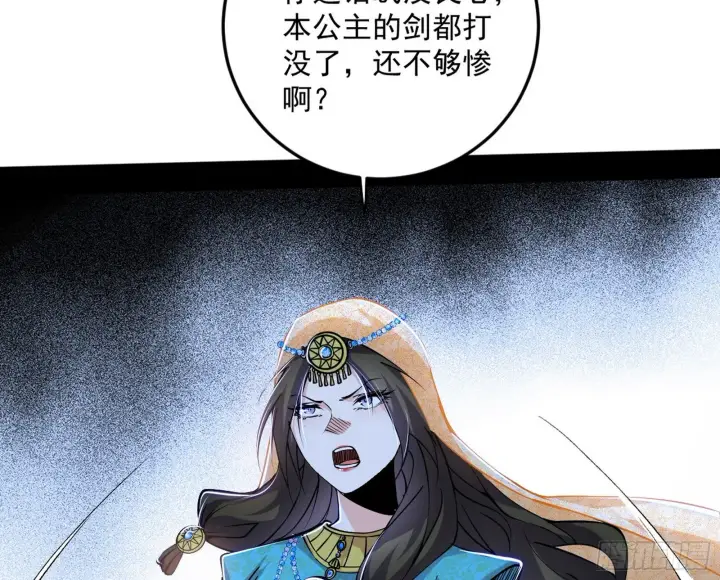 漫画《我为邪帝》盆满钵满与新的系统功能第167张图