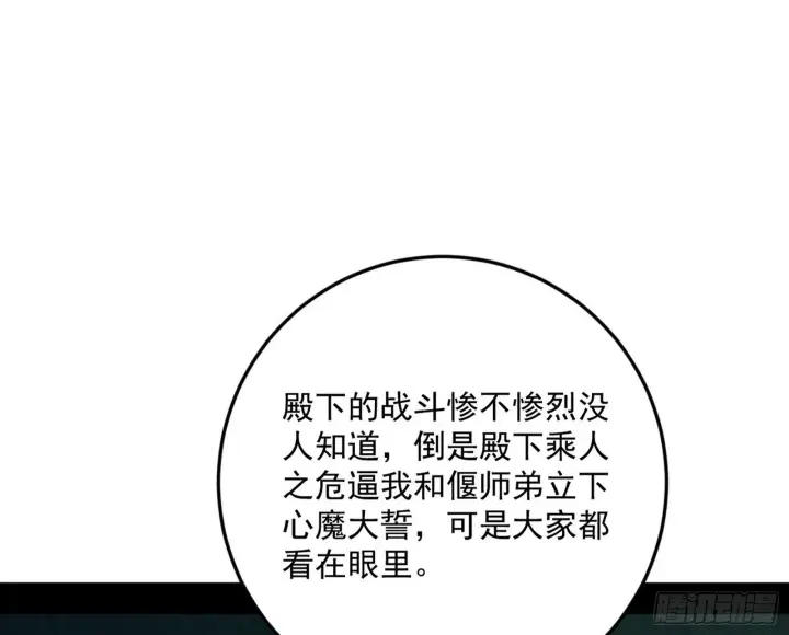 漫画《我为邪帝》盆满钵满与新的系统功能第169张图