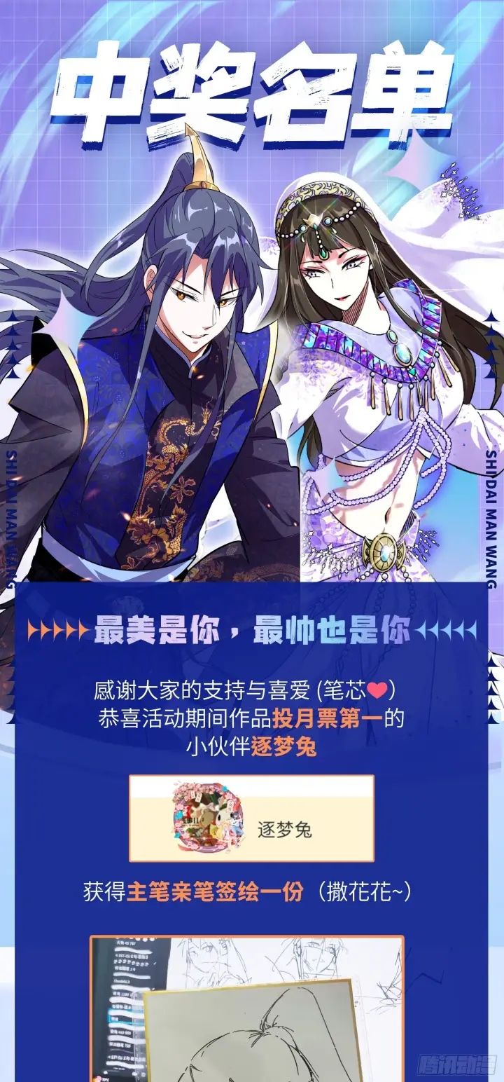 漫画《我为邪帝》盆满钵满与新的系统功能第172张图