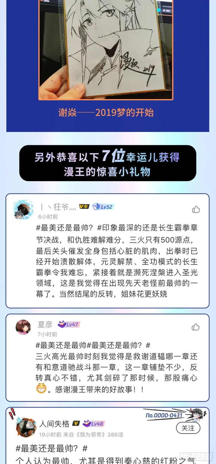 漫画《我为邪帝》盆满钵满与新的系统功能第173张图