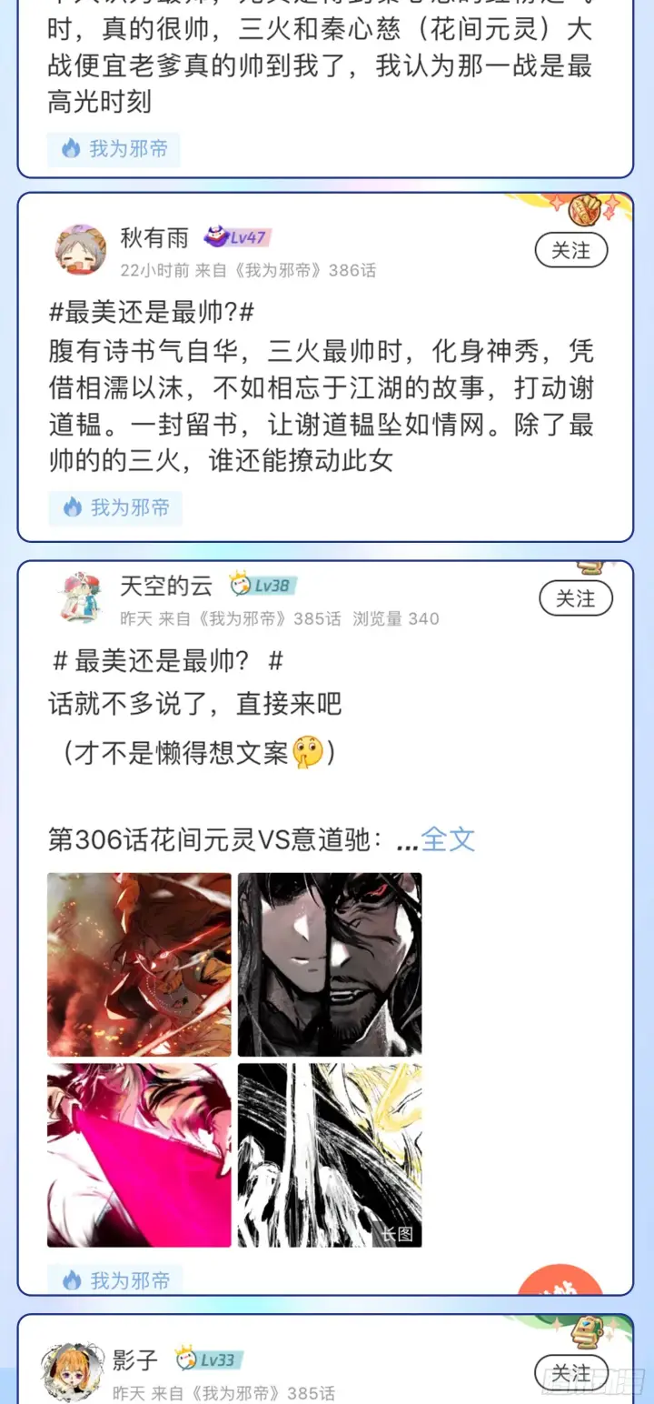 漫画《我为邪帝》盆满钵满与新的系统功能第174张图