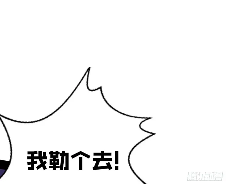 漫画《我为邪帝》盆满钵满与新的系统功能第19张图