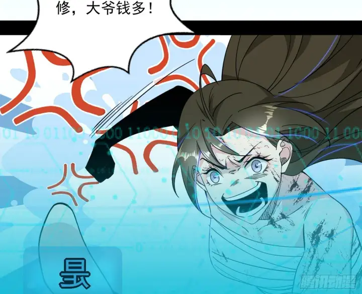漫画《我为邪帝》盆满钵满与新的系统功能第25张图