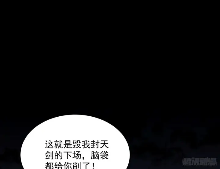 漫画《我为邪帝》盆满钵满与新的系统功能第3张图