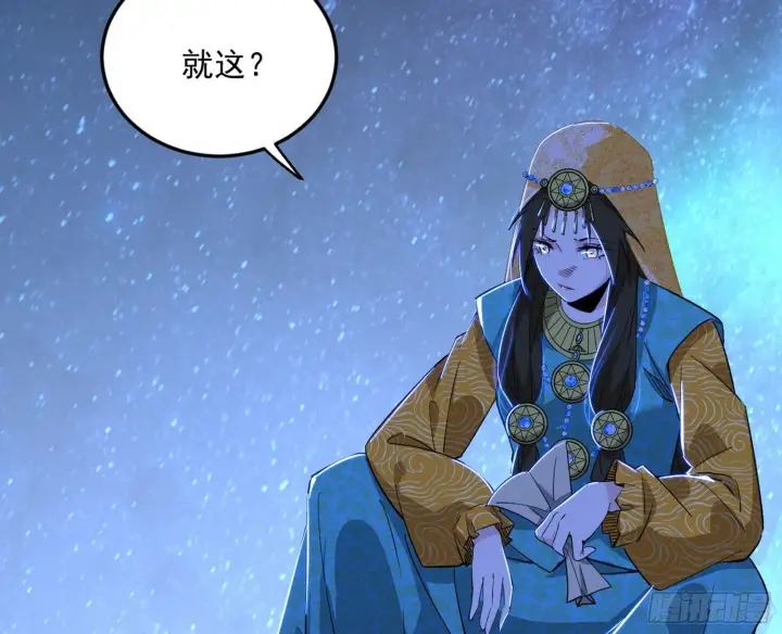 漫画《我为邪帝》盆满钵满与新的系统功能第32张图
