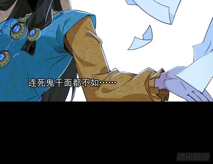 漫画《我为邪帝》盆满钵满与新的系统功能第35张图