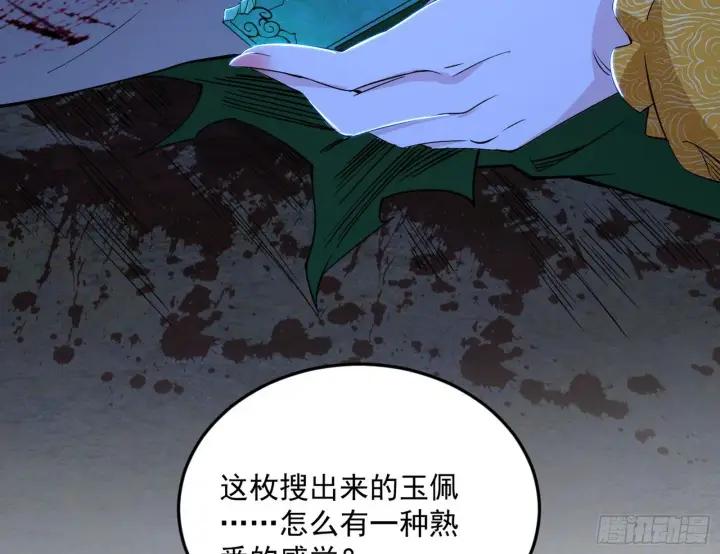 漫画《我为邪帝》盆满钵满与新的系统功能第39张图