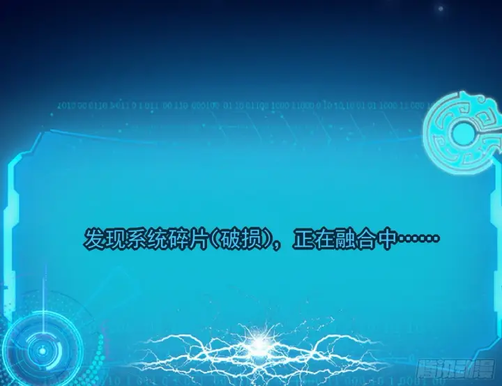 漫画《我为邪帝》盆满钵满与新的系统功能第42张图