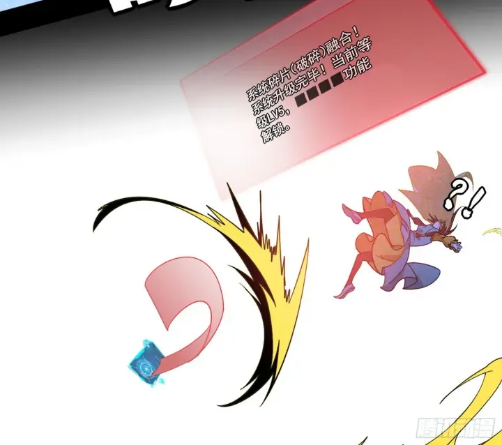 漫画《我为邪帝》盆满钵满与新的系统功能第54张图