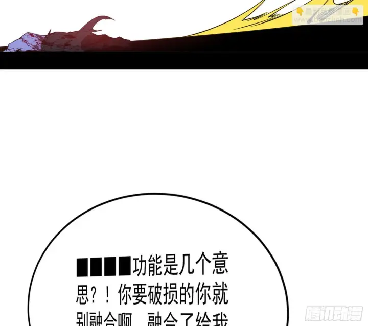 漫画《我为邪帝》盆满钵满与新的系统功能第55张图