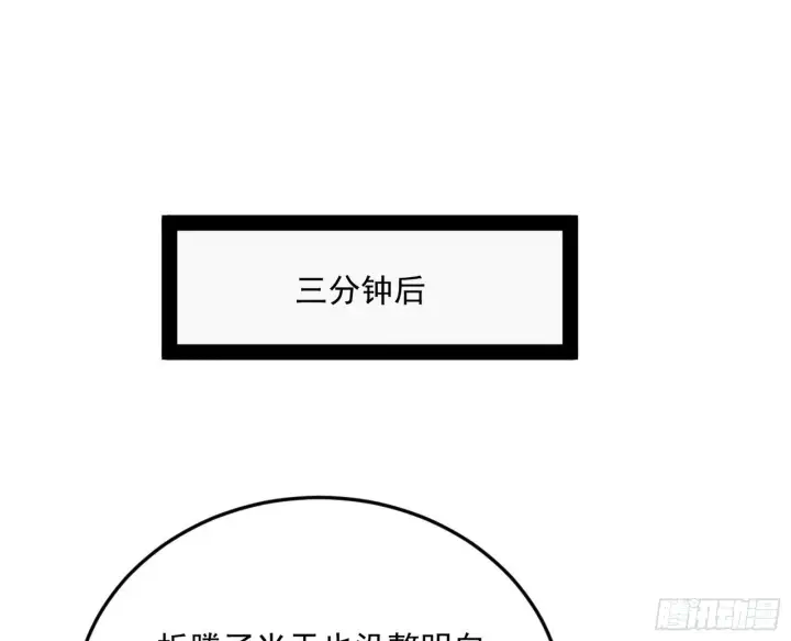 漫画《我为邪帝》盆满钵满与新的系统功能第58张图