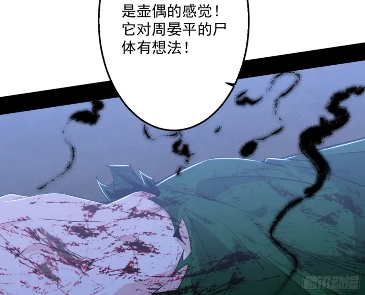 漫画《我为邪帝》盆满钵满与新的系统功能第71张图