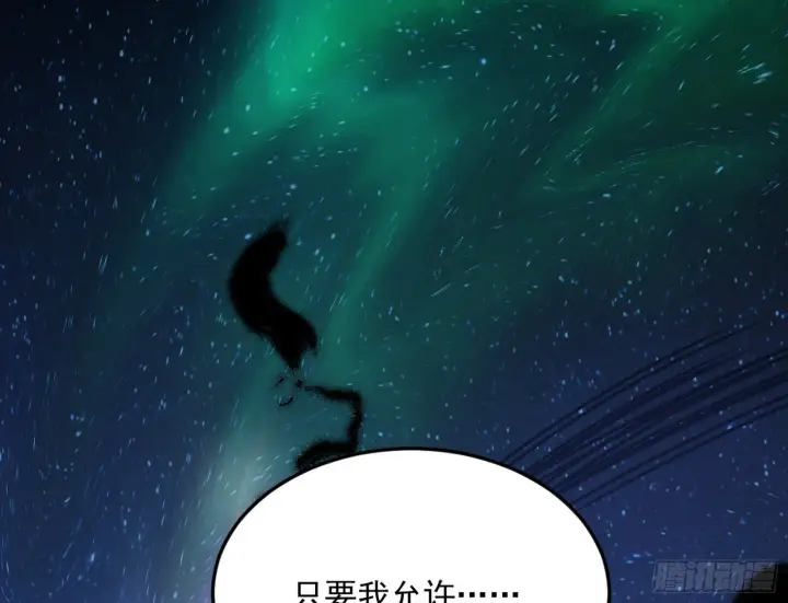 漫画《我为邪帝》盆满钵满与新的系统功能第74张图