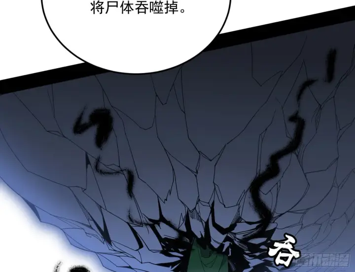 漫画《我为邪帝》盆满钵满与新的系统功能第79张图