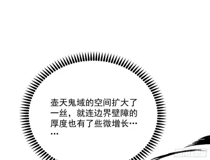 漫画《我为邪帝》盆满钵满与新的系统功能第83张图