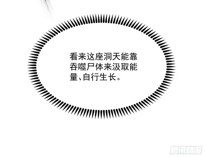 漫画《我为邪帝》盆满钵满与新的系统功能第86张图
