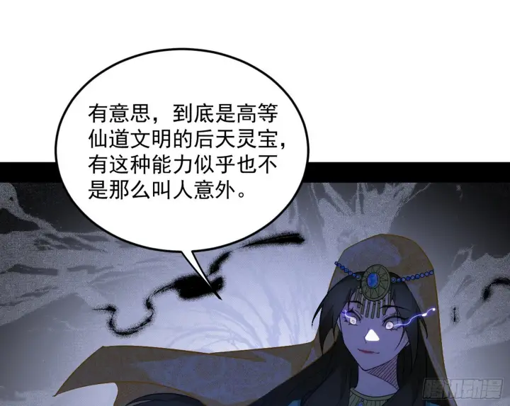 漫画《我为邪帝》盆满钵满与新的系统功能第87张图