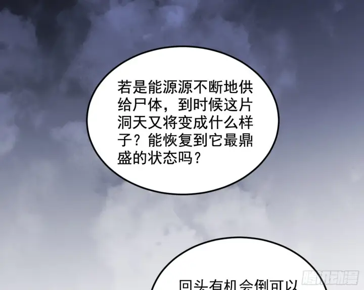 漫画《我为邪帝》盆满钵满与新的系统功能第89张图