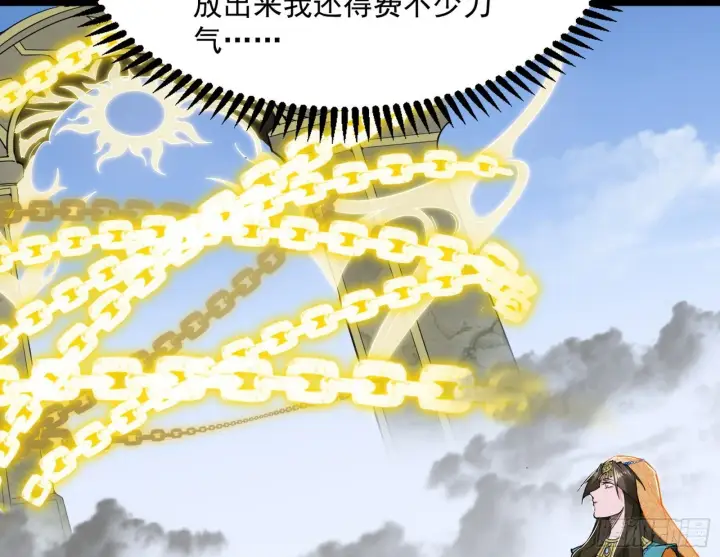 漫画《我为邪帝》盆满钵满与新的系统功能第98张图