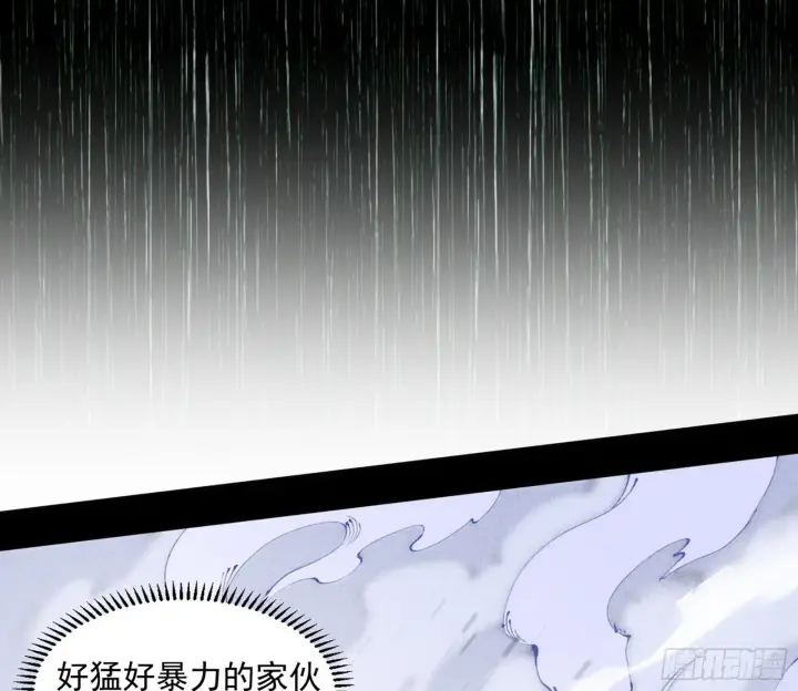 漫画《我为邪帝》难料之敌，意外之助第106张图